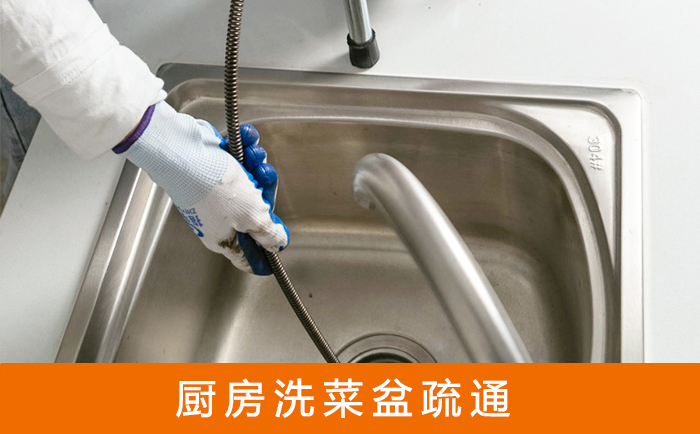 皋兰洗菜池疏通